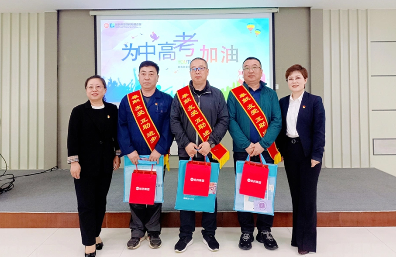 【我为职工办实事】有爱有坚持 送考7年不停歇 | 人生就是搏中国区集团工会&ldquo;爱心助考&rdquo;再起航