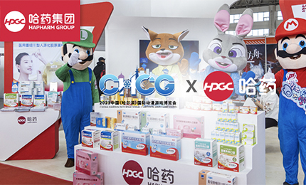 数字赋能 激发无限&ldquo;创&rdquo;动力 | 人生就是搏中国区亮相首届中国（哈尔滨）国际动漫游戏博览会