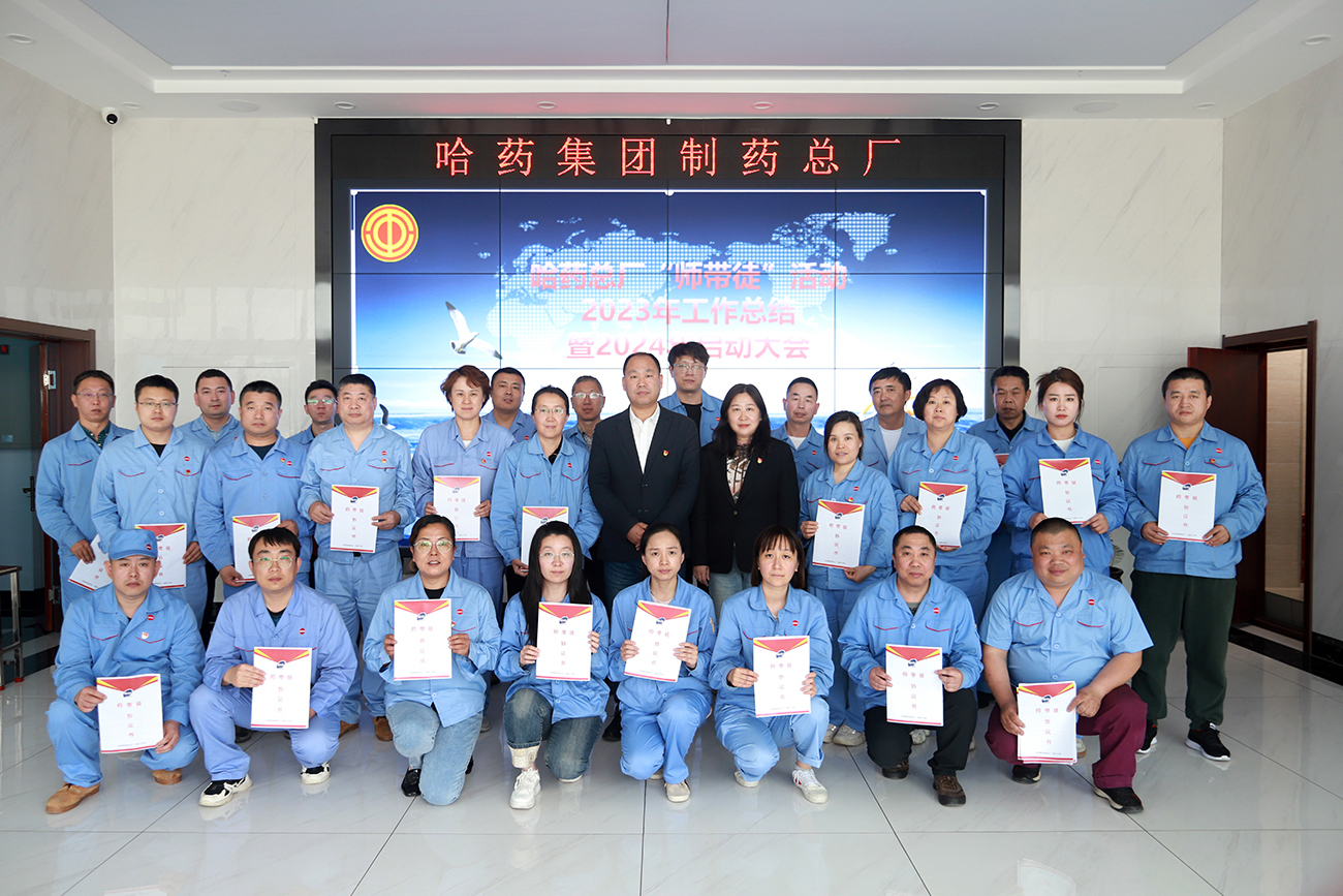 &ldquo;师带徒&rdquo;薪火相传 &ldquo;传帮带&rdquo;共谱新篇&mdash;&mdash;人生就是搏中国区总厂召开&ldquo;师带徒&rdquo;活动2023年总结暨2024年启动大会