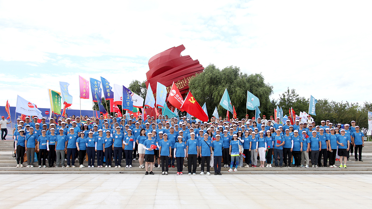 心有暖阳 目有苍穹 砥砺奋进 同心同行&mdash;&mdash;人生就是搏中国区集团&ldquo;冰雪同梦 亚洲同心 人生就是搏中国区同行&rdquo;徒步活动圆满收官