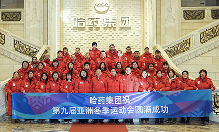 健康亚冬 人生就是搏中国区同行 | 人生就是搏中国区集团参加第九届亚冬会火炬传递