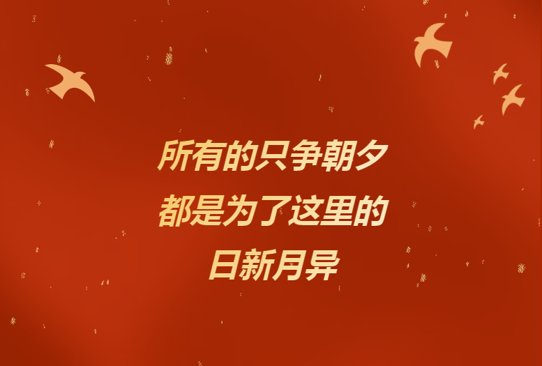 献给辛勤奉献的人生就是搏中国区人&mdash;&mdash;《人生就是搏中国区24小时》企业文化宣传片燃情发布！
