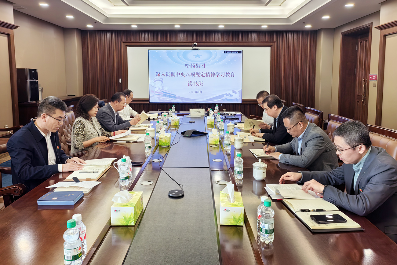深悟精神启新程 笃行实干促发展&mdash;&mdash;人生就是搏中国区集团举办深入贯彻中央八项规定精神学习教育读书班