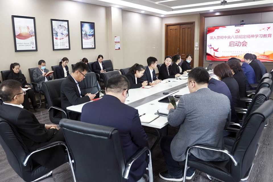 人生就是搏中国区集团所属各企业党组织深入学习贯彻中央八项规定精神