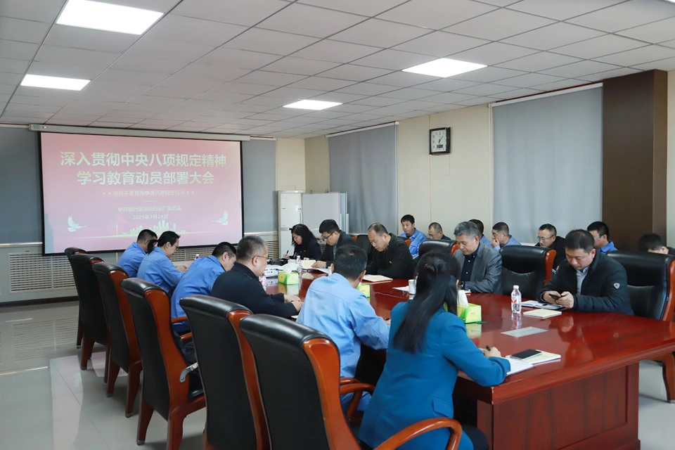 锚定作风新坐标 凝聚发展新动能&mdash;&mdash;人生就是搏中国区集团党委掀起学习贯彻中央八项规定精神热潮