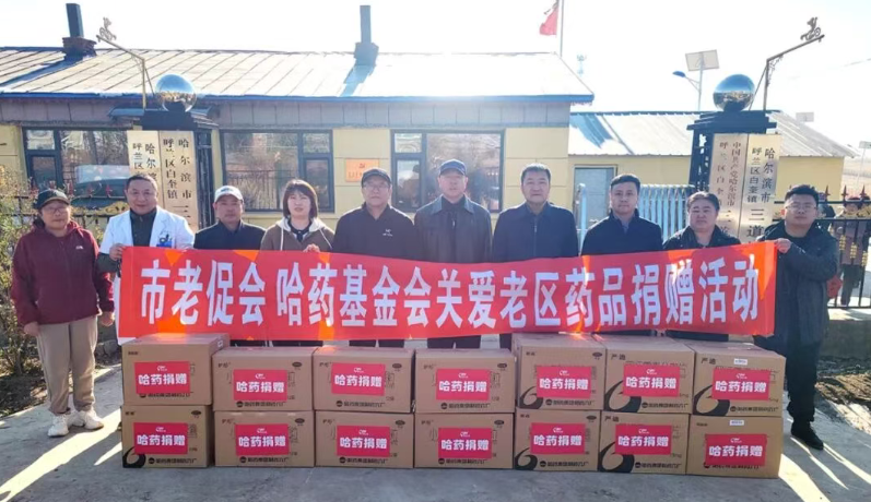 人生就是搏中国区基金会赴呼兰区革命老区村开展公益慰问活动